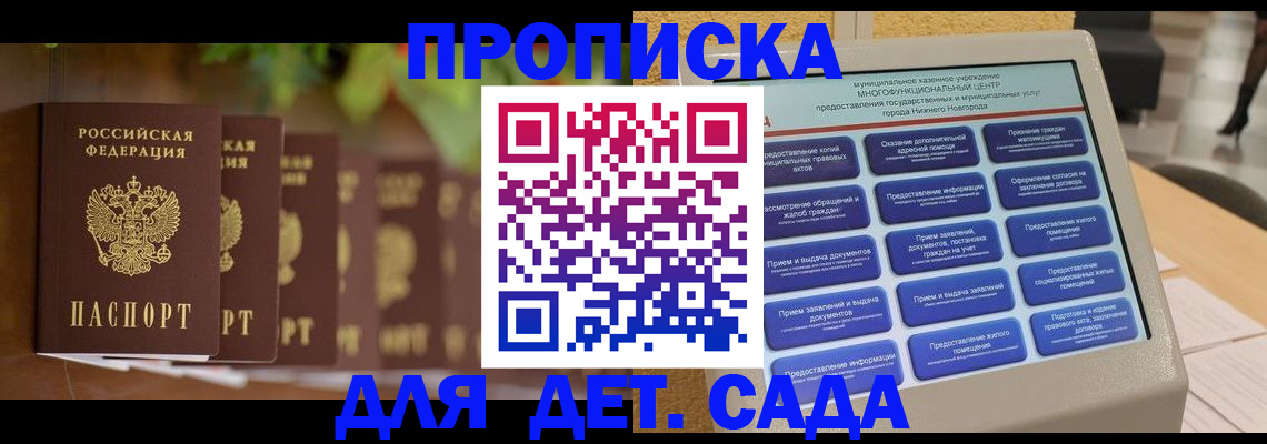 временная регистрация законно в Магаданской области