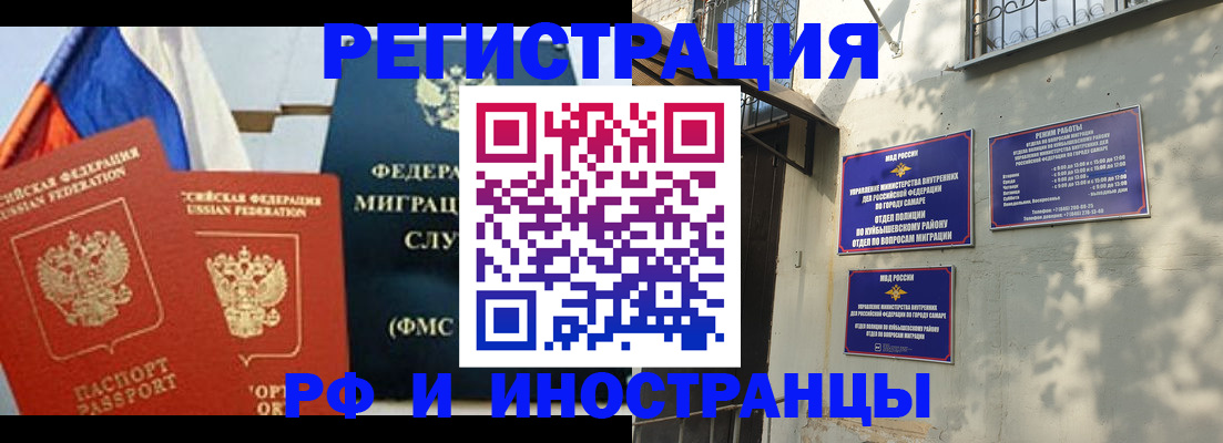 временная регистрация надежно в Магаданской области